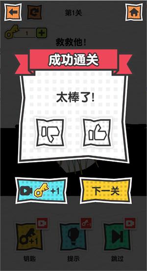 抖音保护火柴人  v1.0.3.4