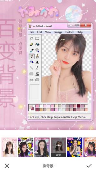 相机360下载安装 v3.1.3
