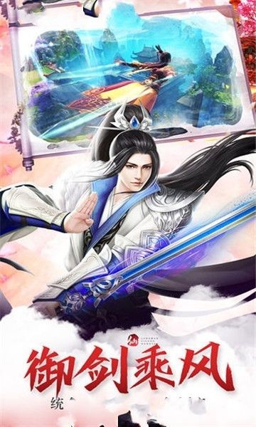 青云之志手游截图0