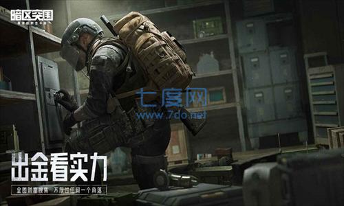 暗区突围体验服无限科恩币