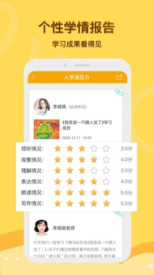 启圆教育家长端app官方版  v4.5.4