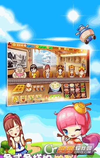 全民火锅店手游 v1.0 安卓版