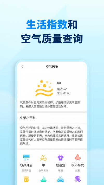奇妙天气  v1.0.0