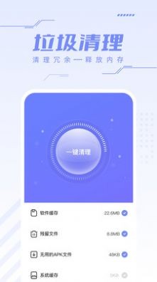 杀毒安全王 v1.0.0
