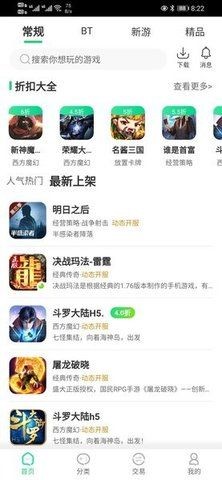 逗趣游戏盒子截图1