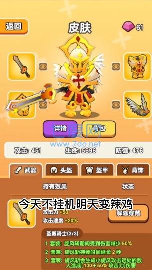 我要爆装备游戏 6.3.0.19992