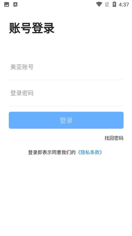 美亚商旅手机版 v4.3.88