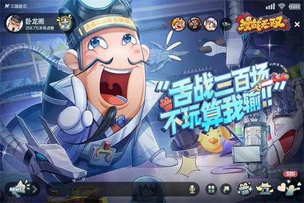 漫战无双gm版
