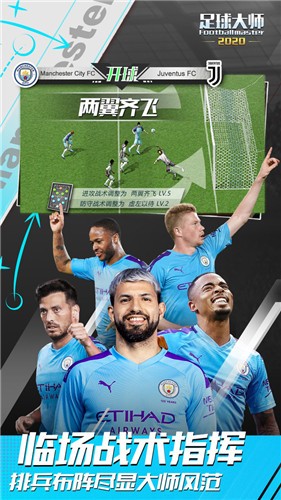 足球大师黄金一代6.9.0截图3