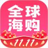 全球海购app手机版 