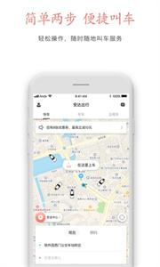 安达出行  v1.0.2