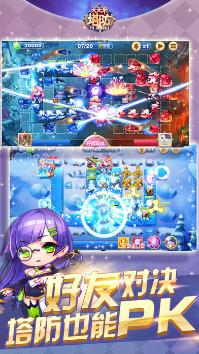 天天来塔防 v3.1.5