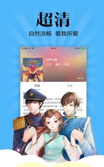 暗爵漫画  v1.02