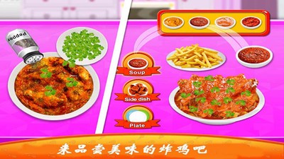 爸爸的炸鸡店  v1.8