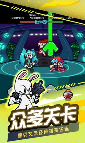 节奏跳舞机腐化版  v1.0