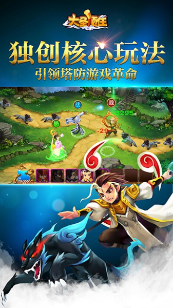 大圣顶住2018最新版 v1.4.10修改版