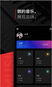 遇见音乐安卓版  v1.0.0
