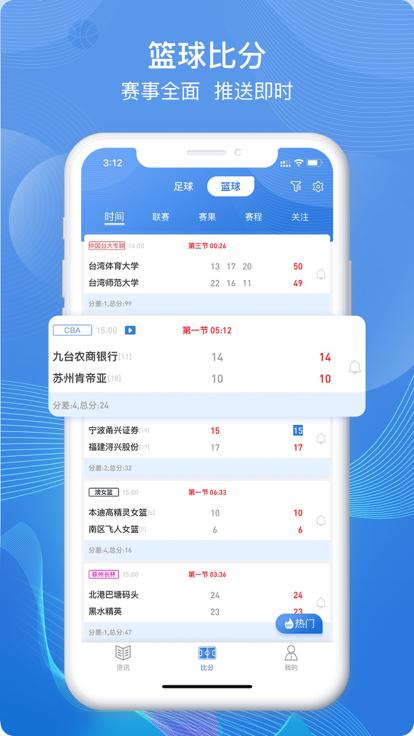8bo比分  v3.4.0