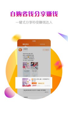 小橙买手截图0