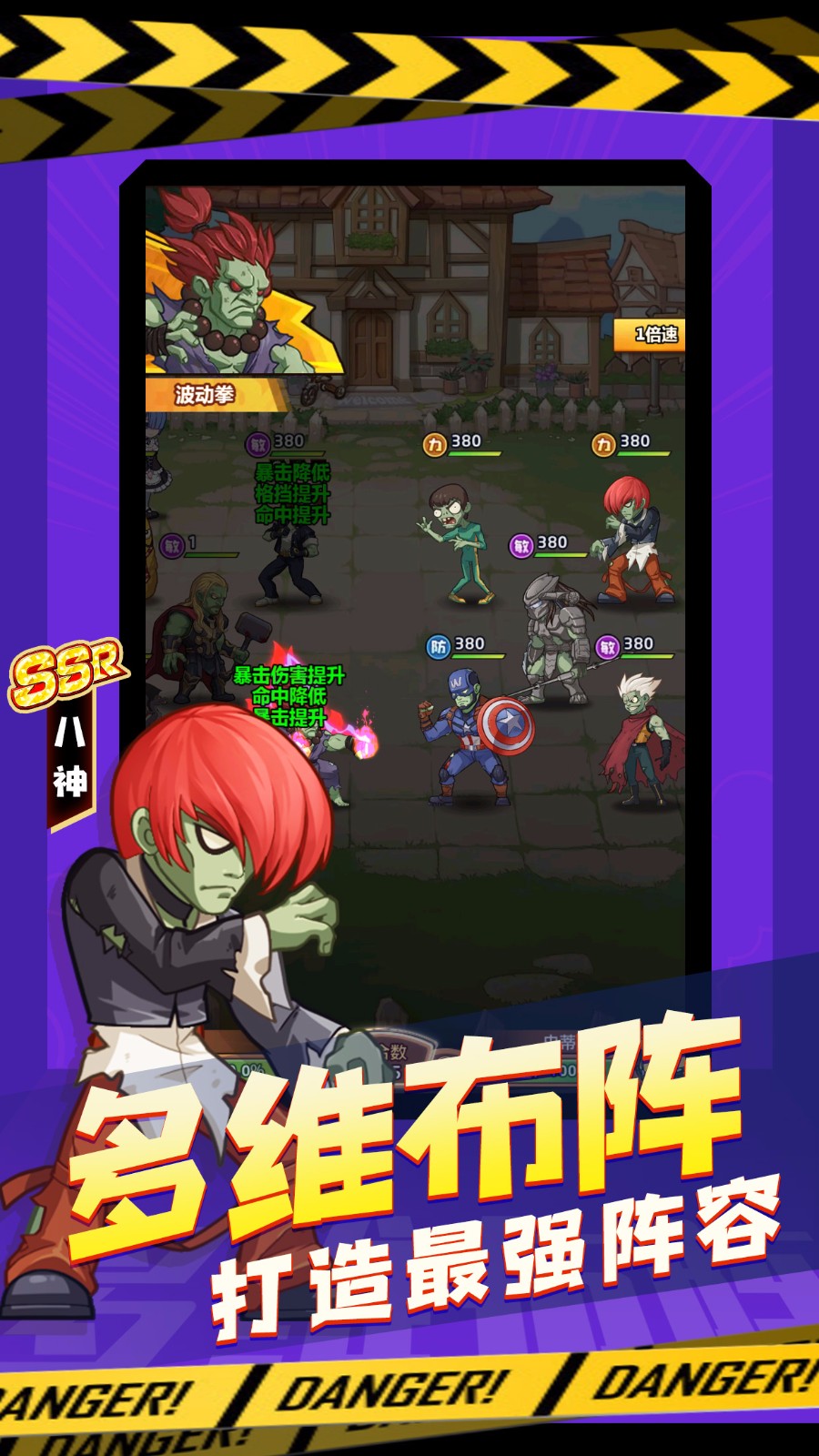 植物暴击僵尸 v1.7