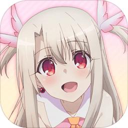 魔法少女伊莉雅闹钟