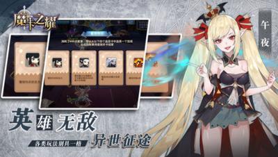 魔卡之耀国际服  v1.1.36