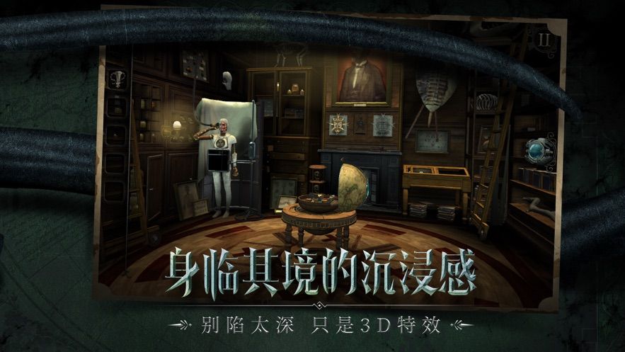 The Room迷室往逝PC版游戏下载  v4.0.3