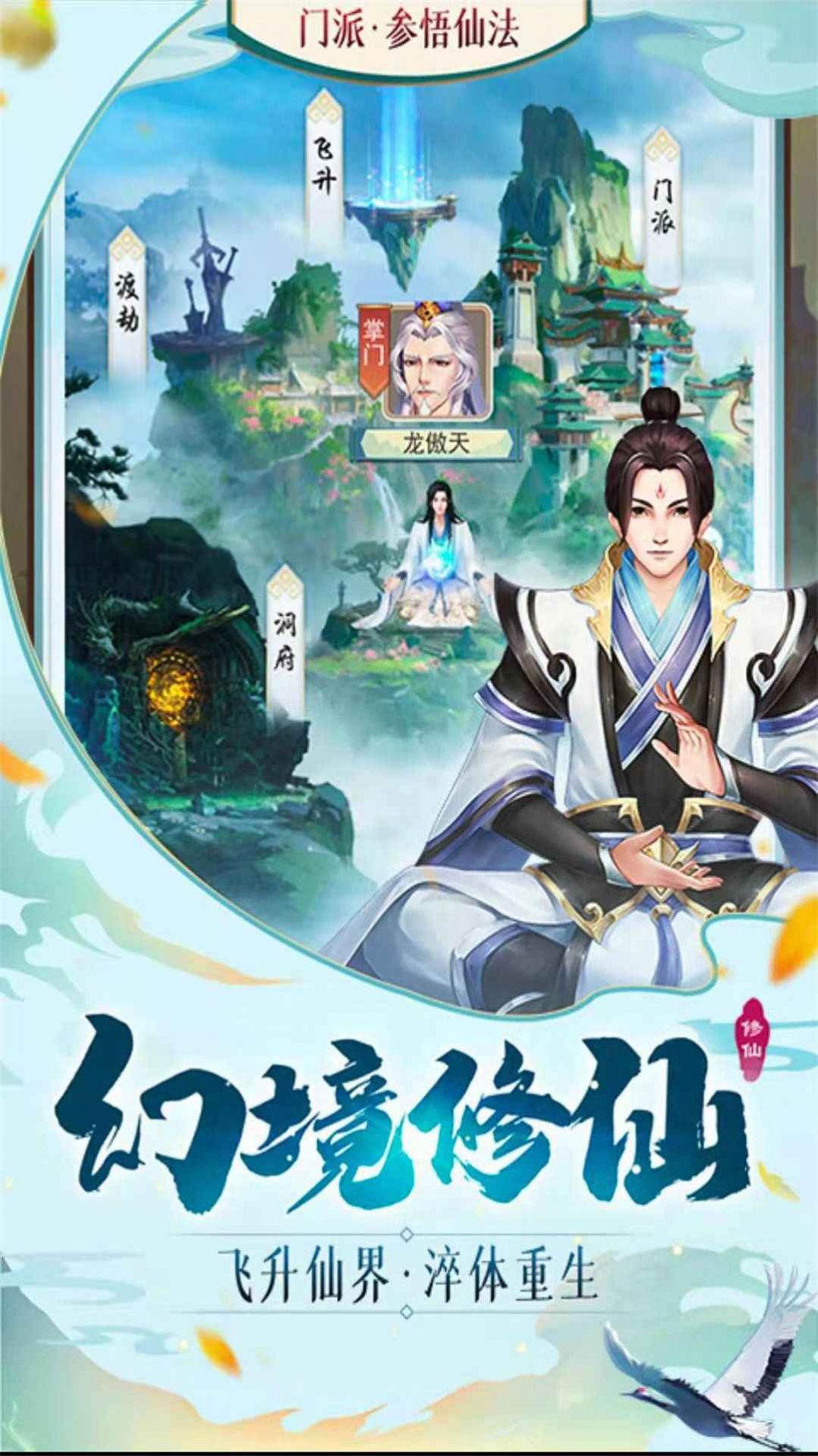 灵汐仙境官方正版手游  v3.0.4
