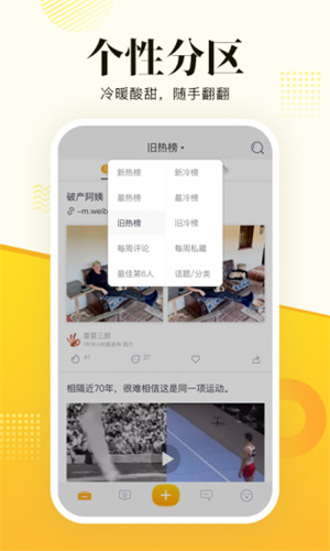 抽屉新热榜app v5.4.2