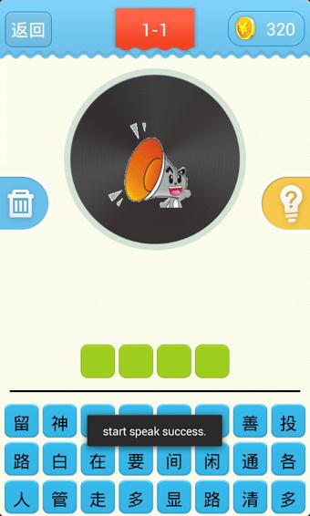 疯狂歇后语 v3.1.0