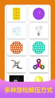 减压放松神器 v2.0