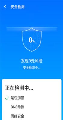 源源无忧wifi助手 v1.0.2