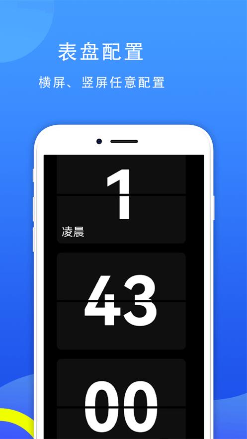 77时钟  V 1.0.0