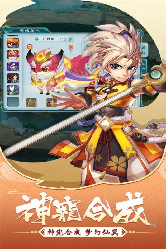 白蛇传之我是法海正式版 v1.3.0