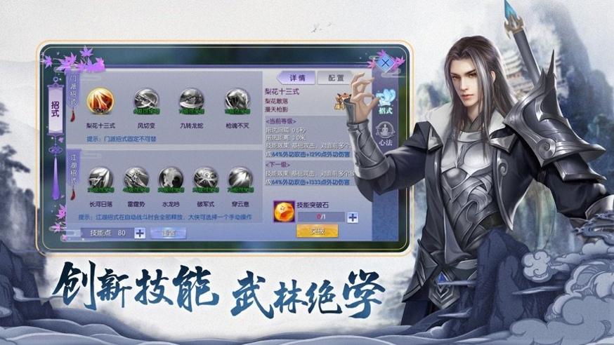 前无古人免费版 v13
