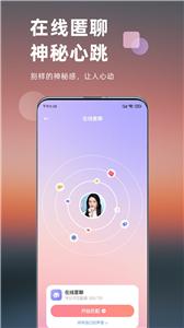 想遇相亲  v2.7.1