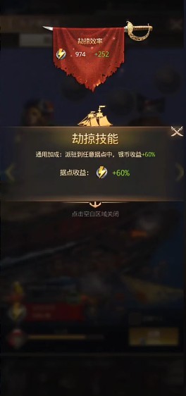 海盗国度手游官方正式版图片1