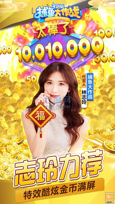 途游捕鱼大作战官方版正版 4.200