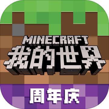我的世界 幸运方块