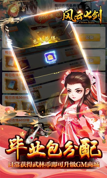 风云七剑红包版 v1.0.0
