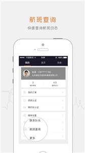 阳光车主司机版  v6.3.6