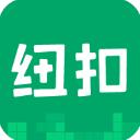 纽扣助手app免费版