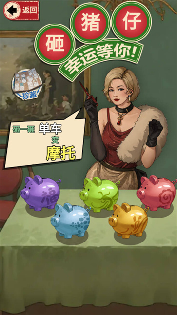 这猪我养定了  v1.0