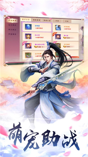 仙灵剑红包版