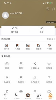 吆巴巴截图0