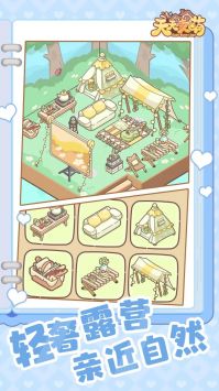 天天卖萌手游 v3.0.5