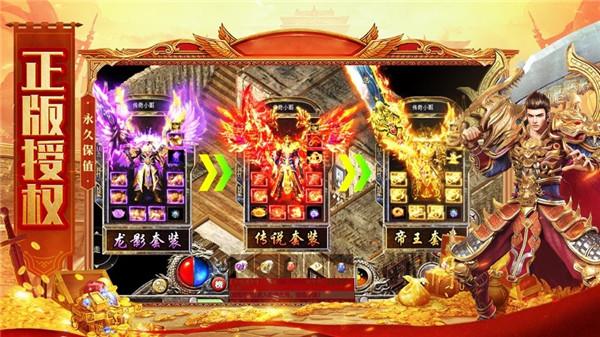 烈焰封天满攻速版  v1.0.0