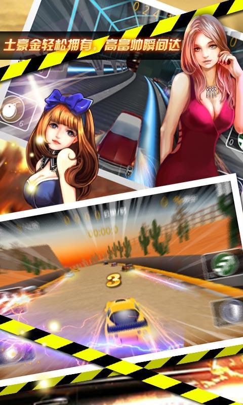 极速赛车20162018最新版 1.3 安卓版