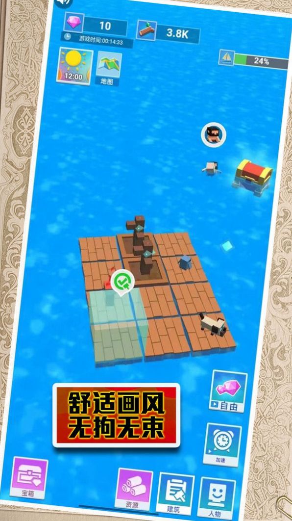 末日来袭大逃亡截图0