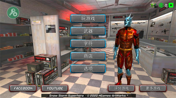 冰封城市英雄最新正版(Snow Storm Superhero)